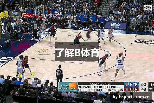 了解B体育